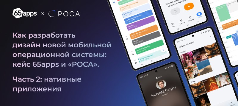 [Как разработать дизайн новой мобильной операционной …