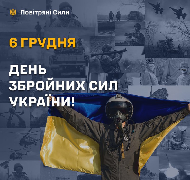 Українська державність тримається на ЗСУ!