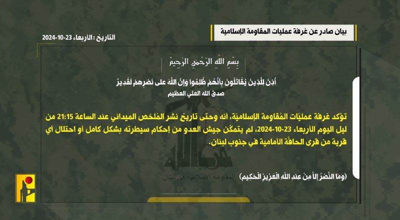 ***❌***حزب الله لبنان در بخشی از …