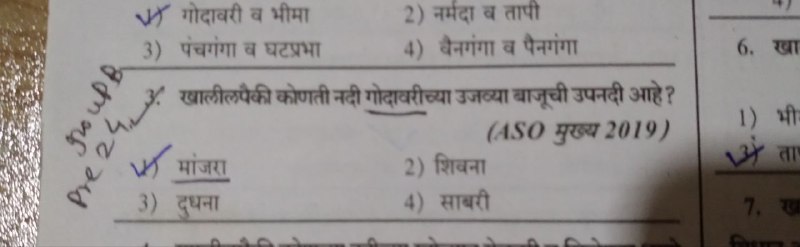 सरळसेवा+ संयुक्त परीक्षा 2023-24