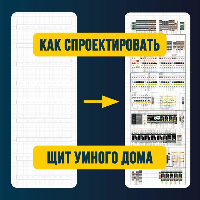 Полная версия доклада с конференции KNX24