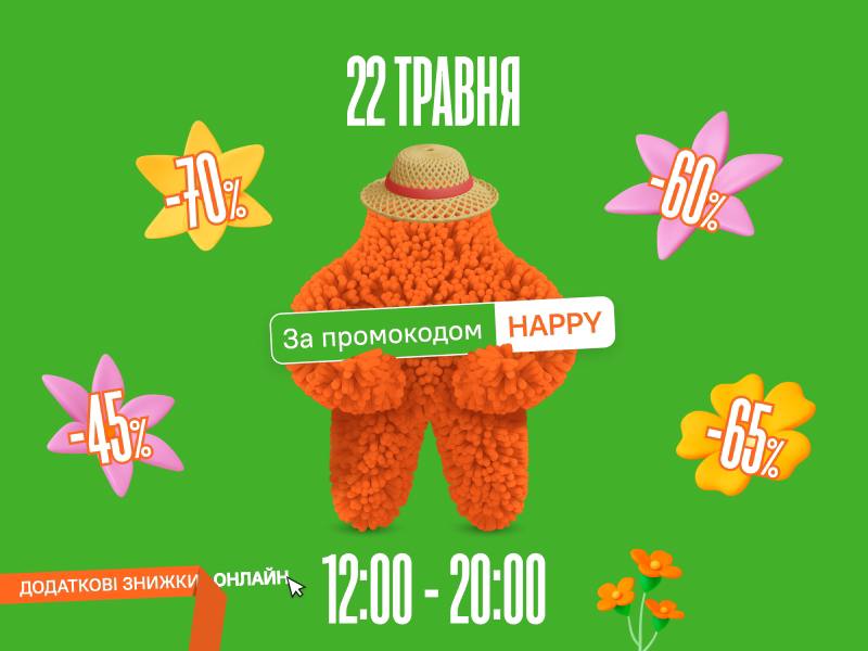 Що таке [HAPPY HOUR?](https://comfy.ua/ua/happy-hour/?utm_source=socialmedia&amp;utm_medium=telegram&amp;utm_campaign=happy-hour_22.05&amp;utm_id=itelegram&amp;utm_content=happy-hour_22.05)