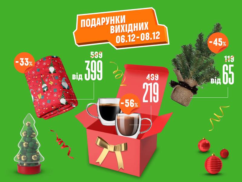 ***✨*****Лови** [**подарунки вихідних**](https://comfy.ua/ua/weekend-product/?utm_source=social+media&amp;utm_medium=telegram&amp;utm_campaign=publication_weekend-product_06.12&amp;utm_id=telegram&amp;utm_content=publication_weekend-product_06.12) **зі знижками до …