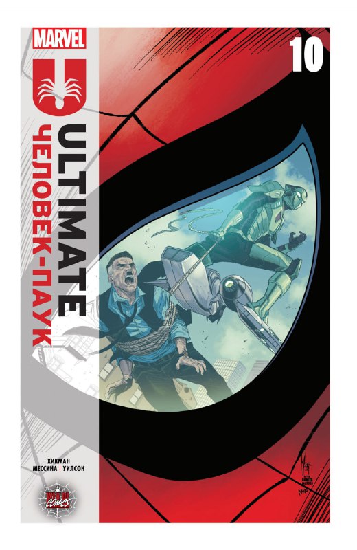 ***🇬🇧*** `Ultimate Spider-Man` #6-10