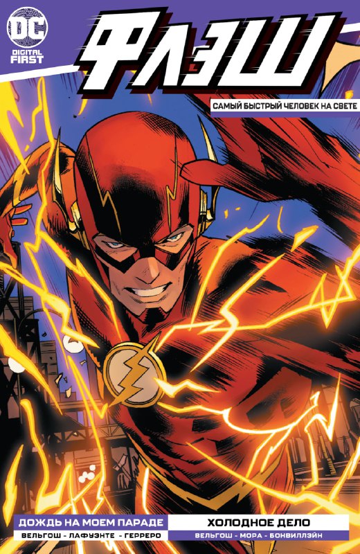 ***🇬🇧*** `Flash_Fastest Man Alive` #08