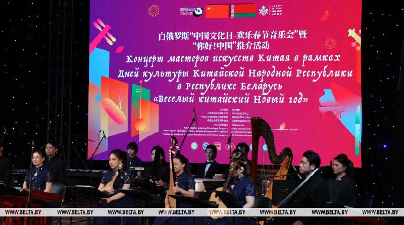 *****🇧🇾******🇨🇳*****[**Le Giornate della Cultura Cinese in …