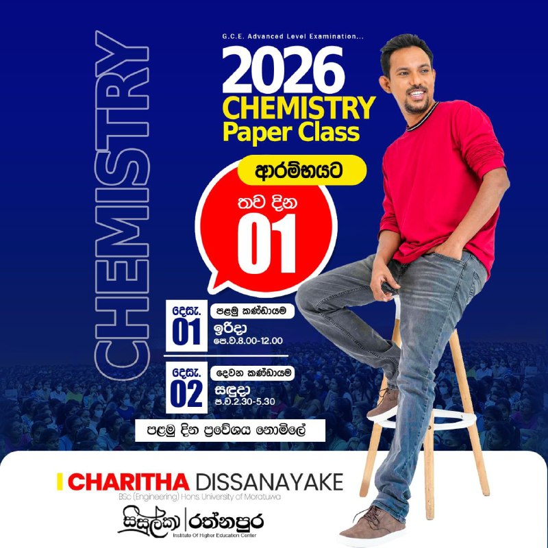 ***?***2026 CHEMISTRY