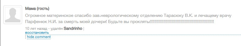 Комментарии