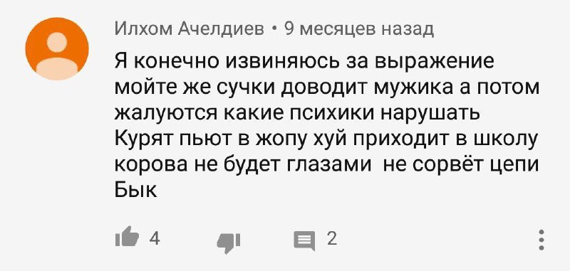 Комментарии