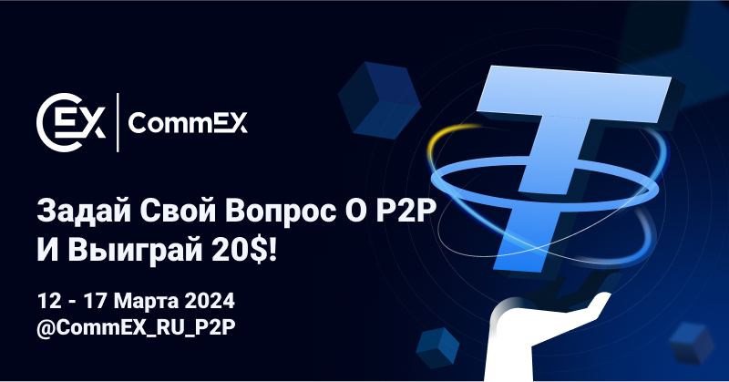 ***📈*** **Помогите сделать наш канал Р2Р …