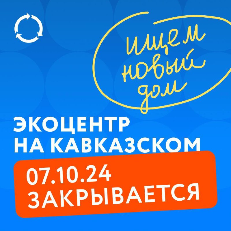 Экоцентр «Собиратор» - важный участник работы …