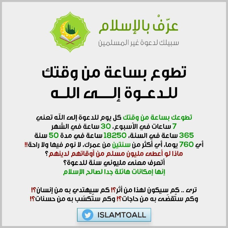 ?مكتبة عرفني بالإسلام?
