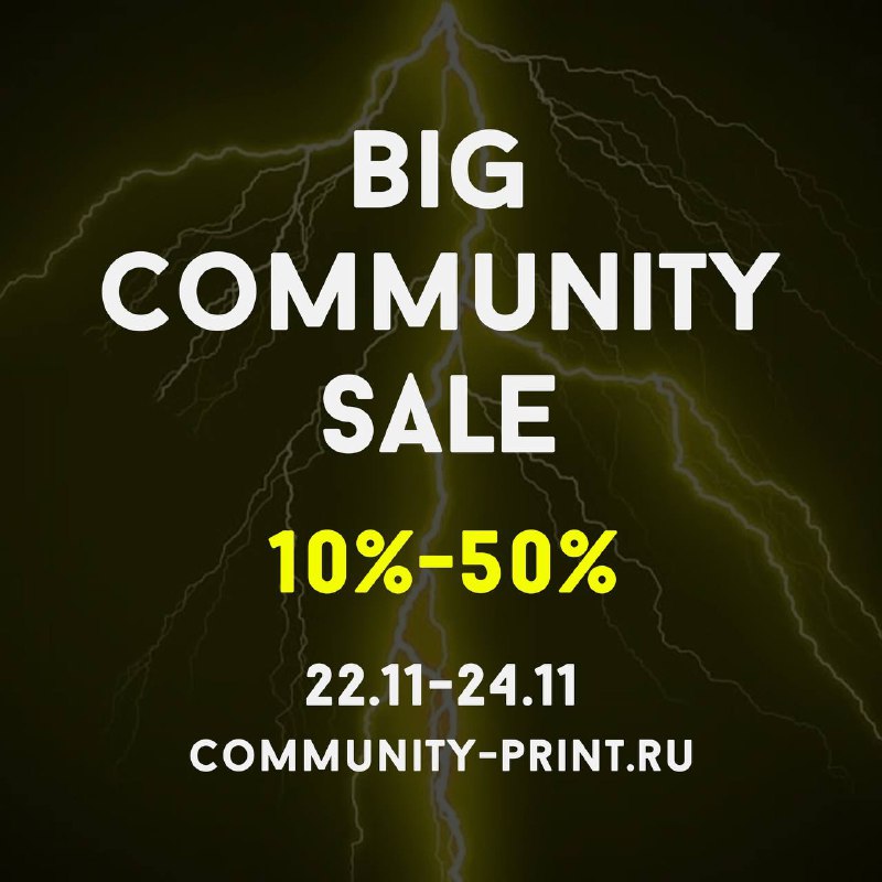 **BIG COMMUNITY SALE**