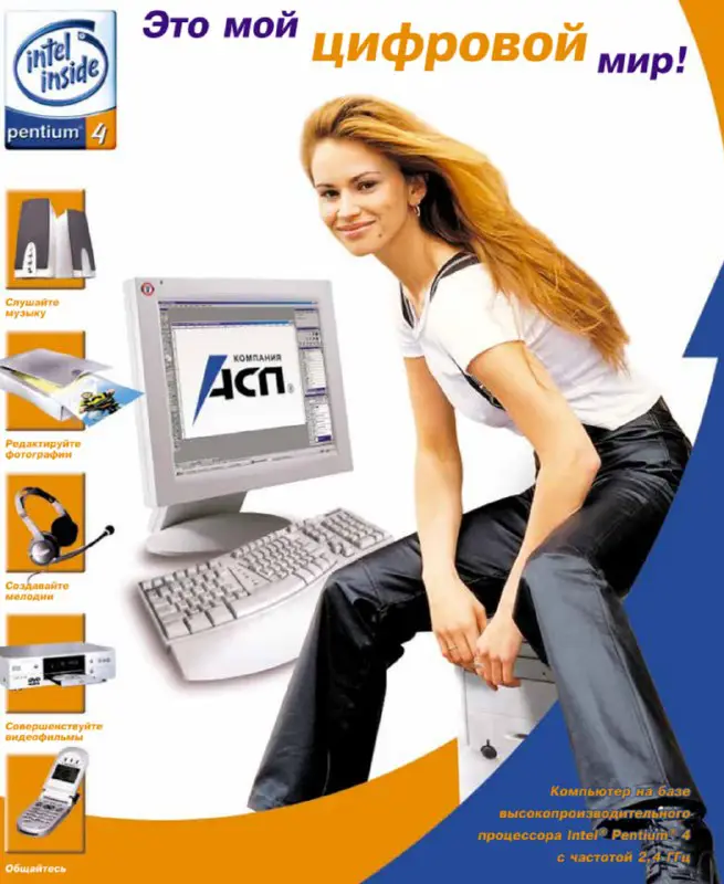 2003 - IT Manager №02