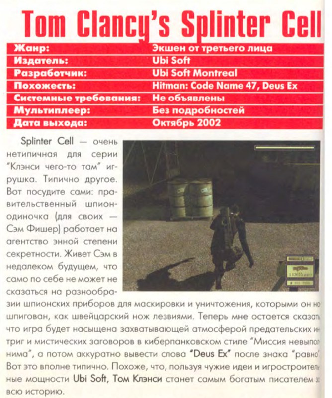 2002 - Игромания №09