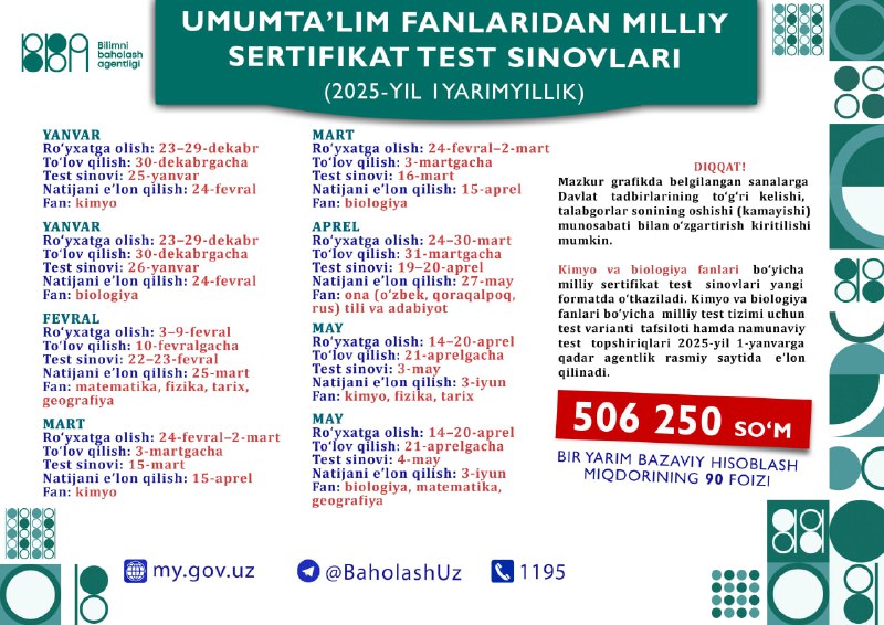 ***⚡️*****Umumta'lim fanlaridan** **2025-yilning 1-yarmida bo‘lib o‘tadigan …