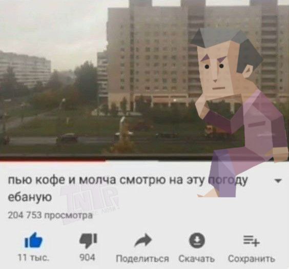 INTP ТОЖЕ ЛЮДИ!(MBTI)