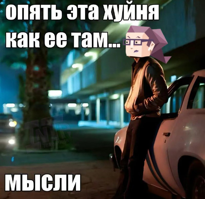 INTP ТОЖЕ ЛЮДИ!(MBTI)