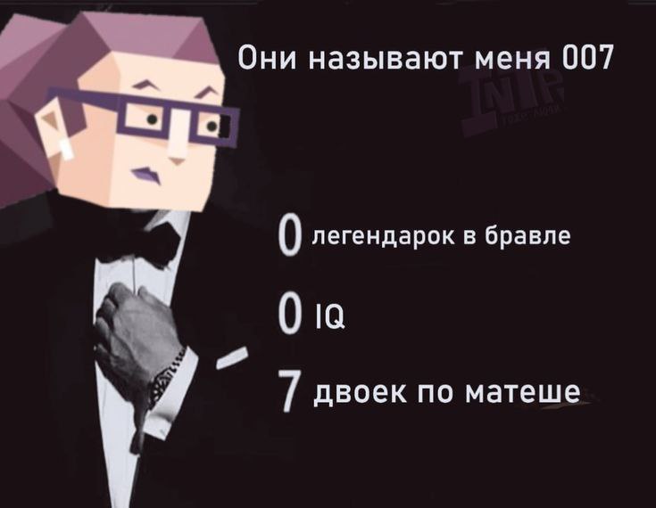 INTP ТОЖЕ ЛЮДИ!(MBTI)