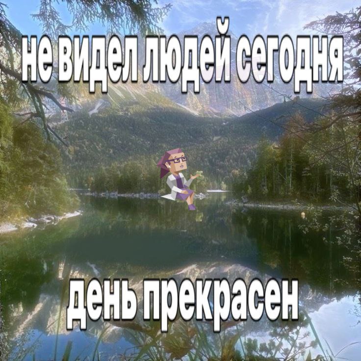 INTP ТОЖЕ ЛЮДИ!(MBTI)