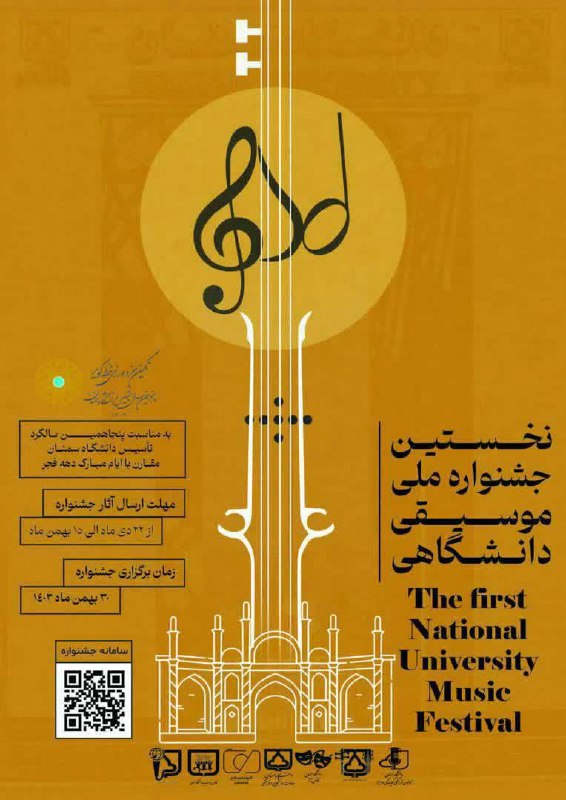 لینک دسترسی به اطلاعات جشنواره