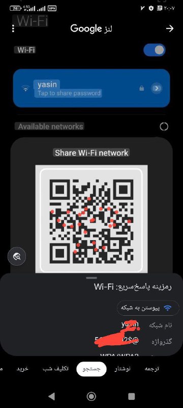***✔️*** **به وای فای وصلی ولی …