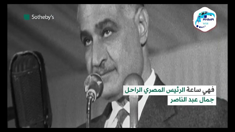 ساعة ذهبية أهداها السادات لعبد الناصر …