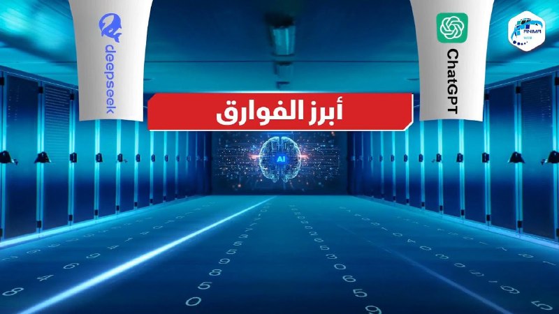 الصين وأميركا في سباق الذكاء الاصطناعي: …