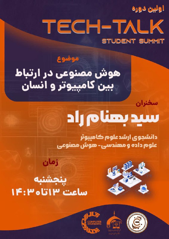 *****🟠***اولین دور وبینار** **tss**
