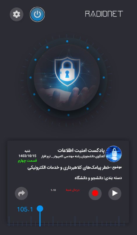 ***📻*** پادکست [#رادیونت](?q=%23%D8%B1%D8%A7%D8%AF%DB%8C%D9%88%D9%86%D8%AA)