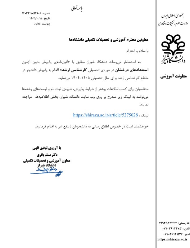 گروه مهندسی کامپیوتر دانشگاه اردکان