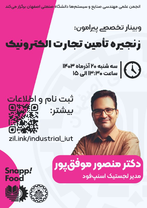 ***?*** انجمن علمی مهندسی صنایع دانشگاه …
