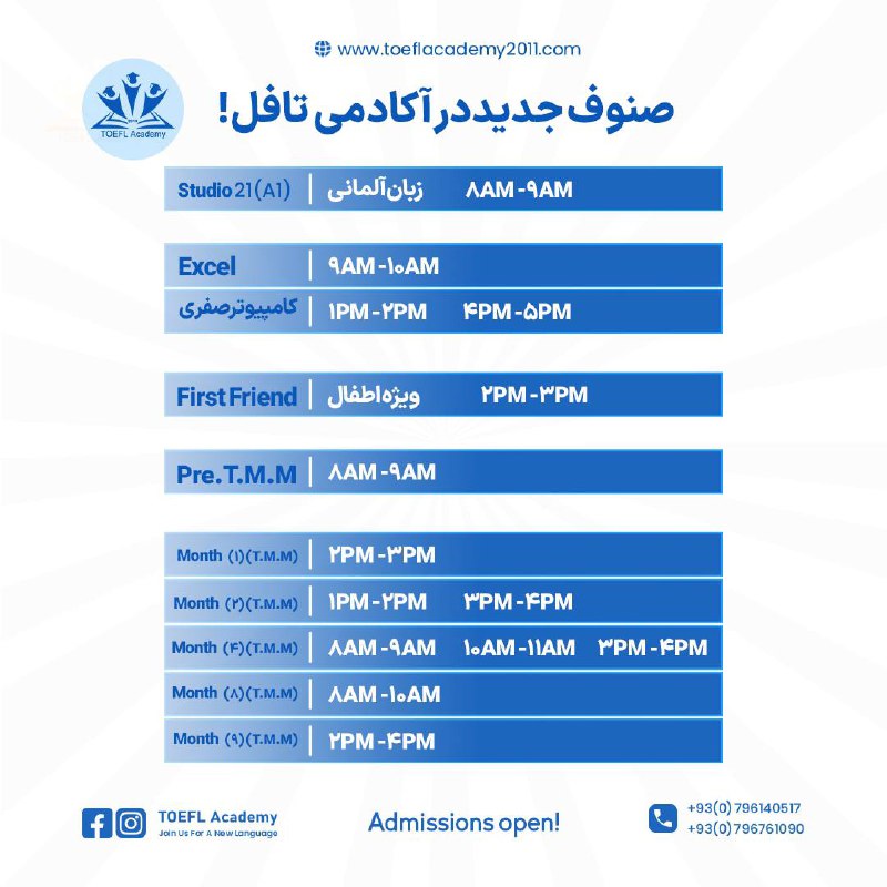 ***⚡️*** **با پیوستن به صنوف جدید …