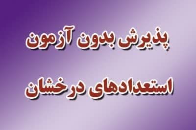[#اطلاعیه](?q=%23%D8%A7%D8%B7%D9%84%D8%A7%D8%B9%DB%8C%D9%87)