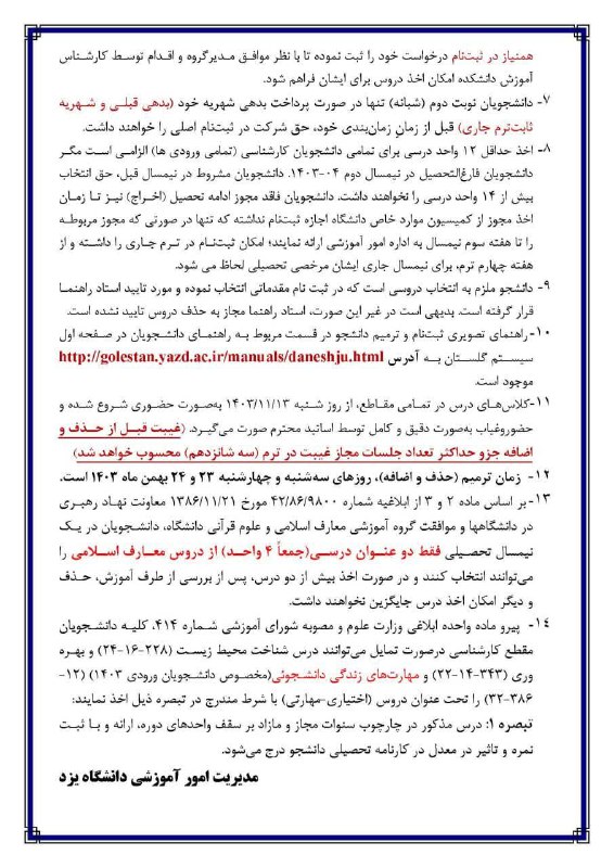 اخبار دانشکده مهندسی کامپیوتر دانشگاه یزد
