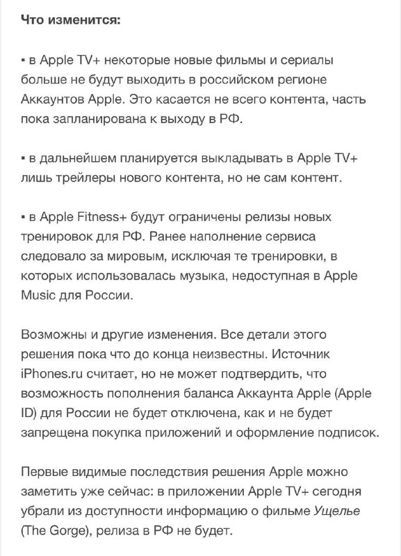 ***⚡️***Apple [сворачивает](https://www.iphones.ru/iNotes/apple-svorachivaet-biznes-v-rossii-s-segodnyashnego-dnya-chto-izmenitsya-s-18-dekabrya) работу сервисов в России …