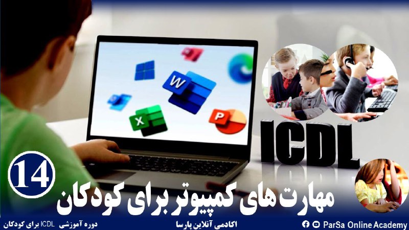 آموزش | ترفندهای | کمپیوتر