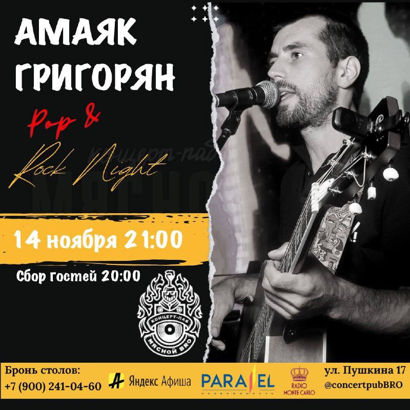 **14 ноября | Сегодня | 21:00**