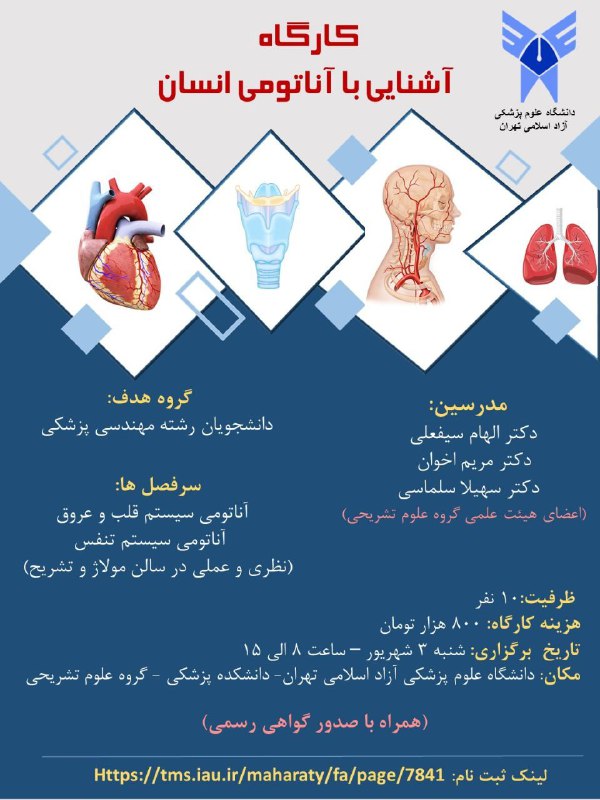 گروه علوم تشریحی و علوم اعصاب …