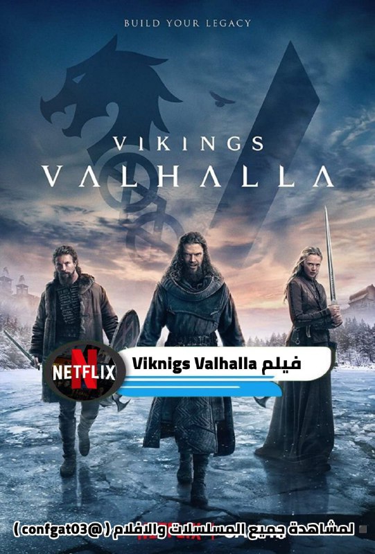 *****🎬*** مسلسل: Vikings: Valhalla