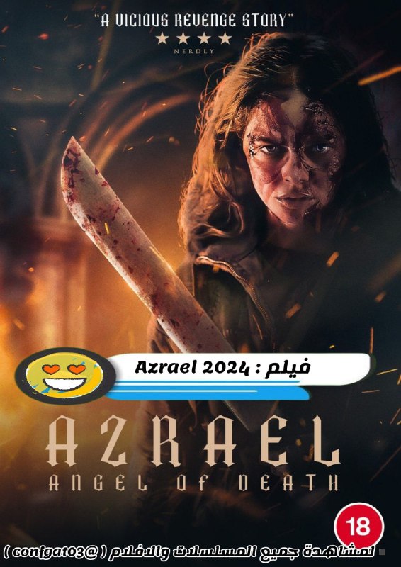 *****🎬*** إسم الفيلم: Azrael 2024