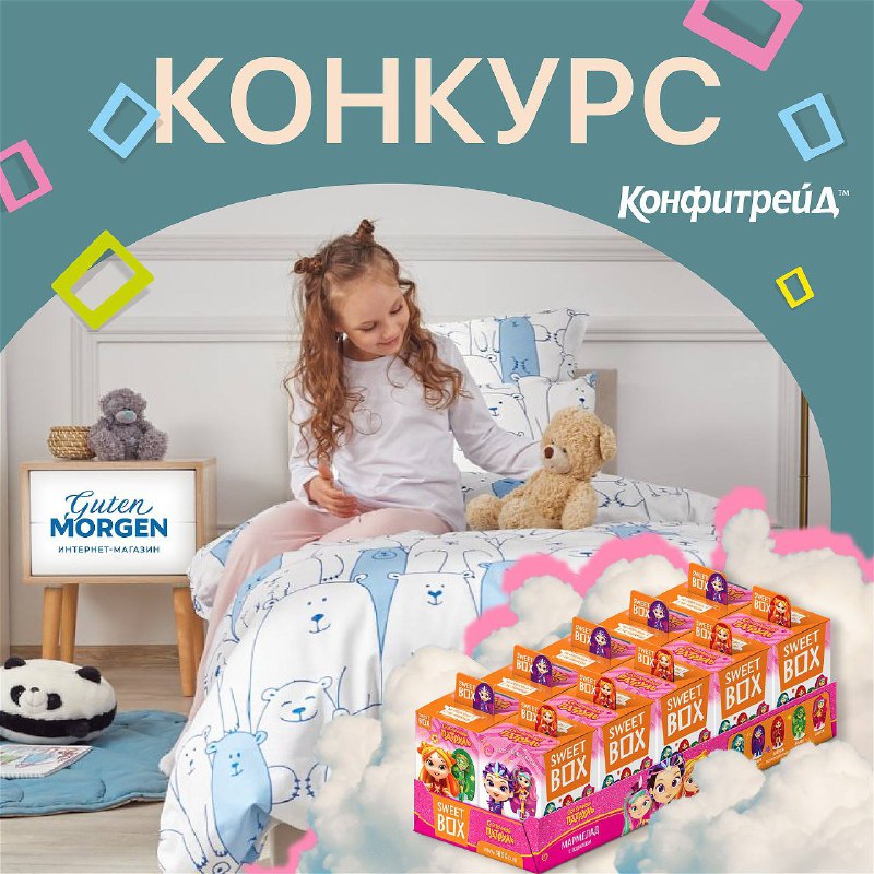 **Ура! Летний конкурс с** [**@gutmorgen\_ru**](https://t.me/gutmorgen_ru) **и** …