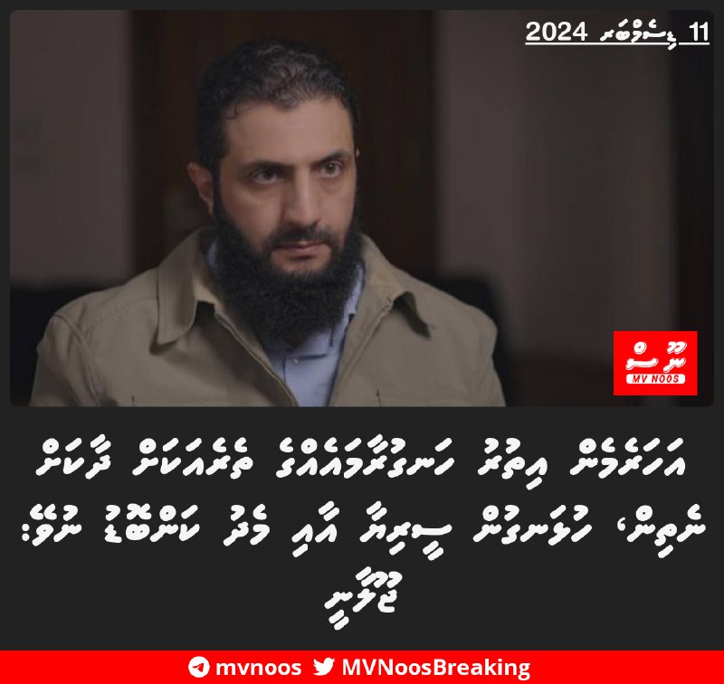 އަހަރެމެން އިތުރު ހަނގުރާމައެއްގެ ތެރެއަކަށް ދާކަށް ނެތިން، …