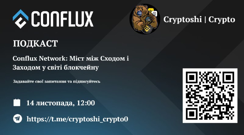 ***🗓*** 14 листопада о 12:00 (за …