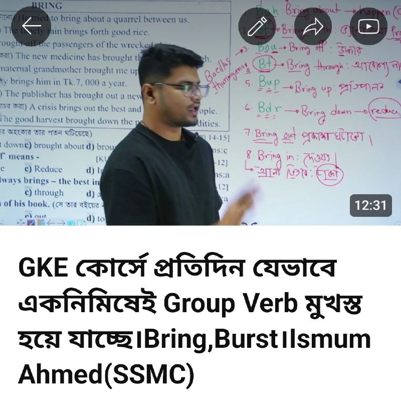 ***🔛***Group Verb Class Link: [Click Here](https://youtu.be/Ko-h1FZCBLo)