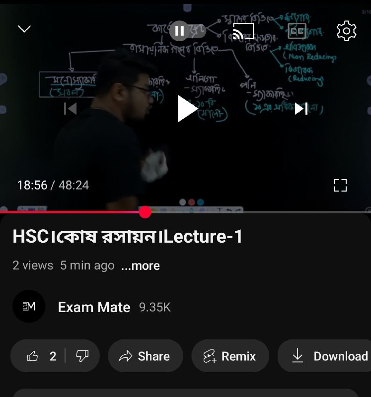 এখন থেকে HSC এর best Academic …