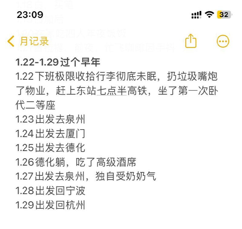好抽象的行程