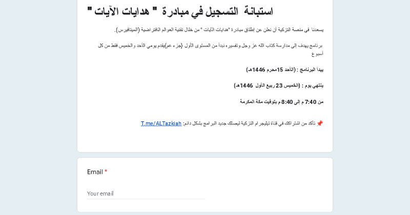 يسر منصة التزكية أن تقدم لكم