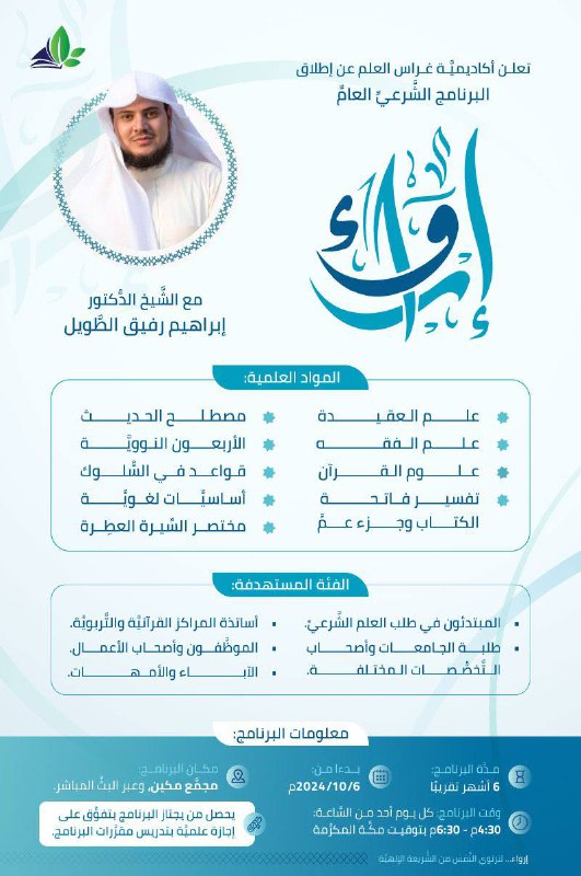 [#بداية](?q=%23%D8%A8%D8%AF%D8%A7%D9%8A%D8%A9) [#طلب\_علم](?q=%23%D8%B7%D9%84%D8%A8_%D8%B9%D9%84%D9%85)