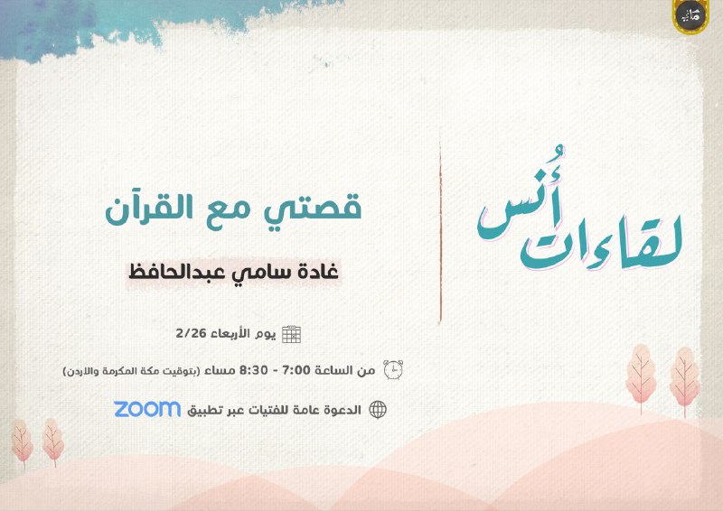 [#عن\_بعد](?q=%23%D8%B9%D9%86_%D8%A8%D8%B9%D8%AF) - [#Online](?q=%23Online) - [#للإناث](?q=%23%D9%84%D9%84%D8%A5%D9%86%D8%A7%D8%AB)
